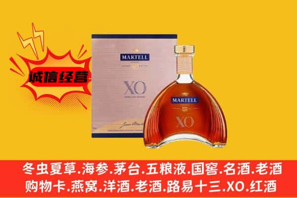 绵阳安州区上门回收马爹利价格