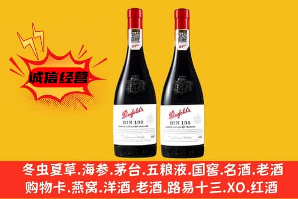 绵阳安州区上门回收奔富价格