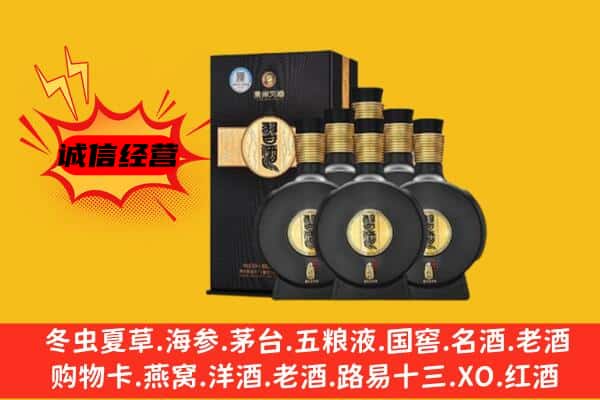 绵阳安州区上门回收习酒价格