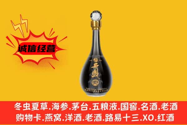 绵阳安州区上门回收西凤酒价格