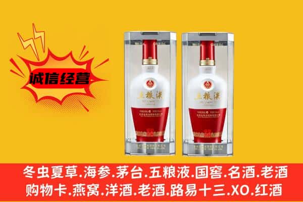 绵阳安州区上门回收五粮液1618价格