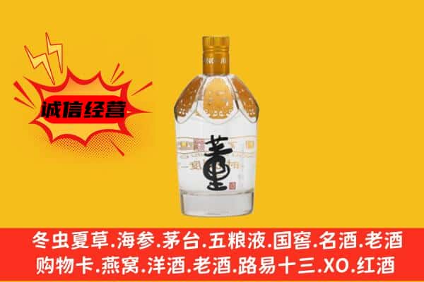 绵阳安州区上门回收老董酒价格
