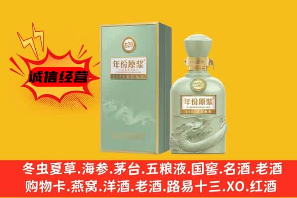 绵阳安州区上门回收古井贡酒价格