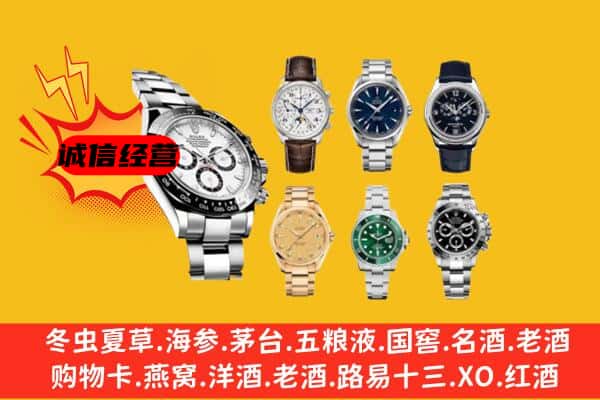 绵阳安州区回收名表