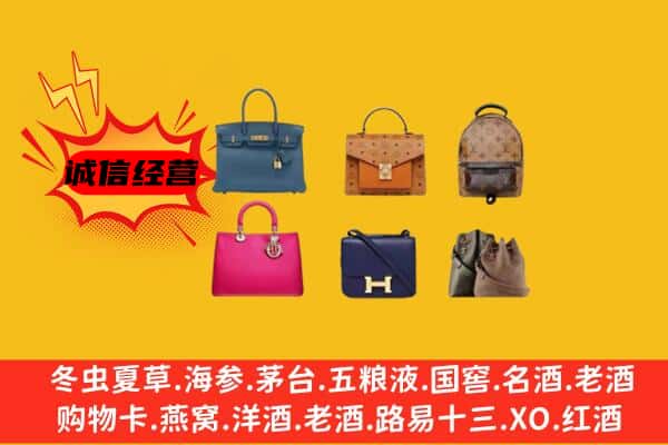 绵阳安州区回收名包