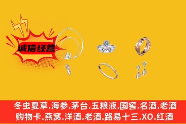 绵阳安州区回收首饰