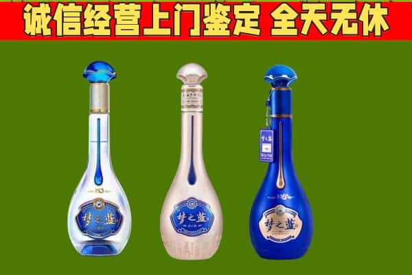 绵阳安州区回收哪些梦之蓝